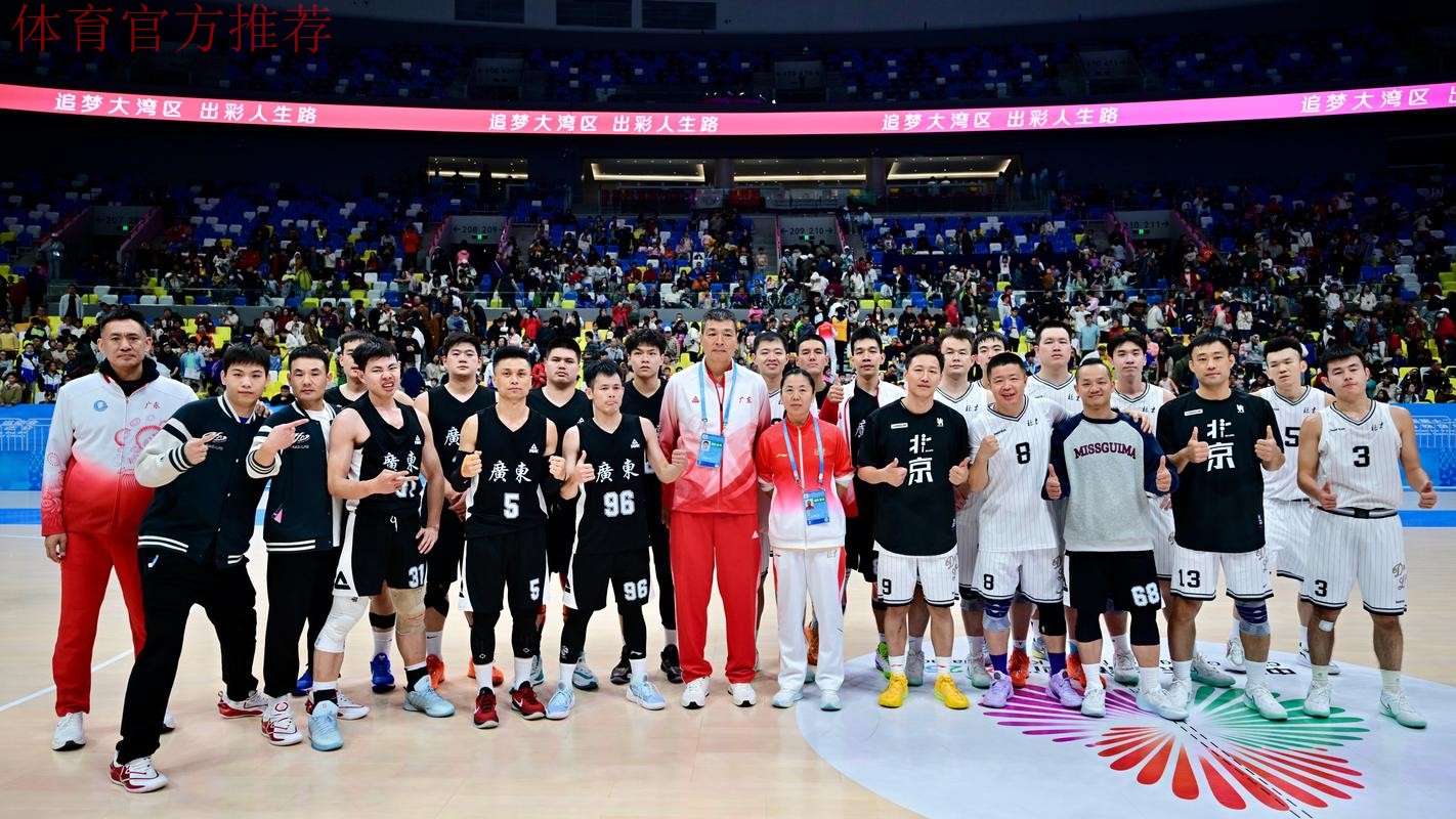 广东一团和四川队晋级聋人篮球男子组决赛 广东一团和四川队晋级聋人篮球男子组决赛