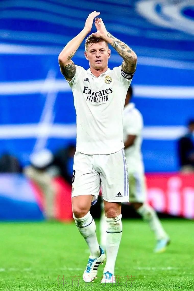 克罗斯于明年2月决定未来 他和皇马合同明夏到期