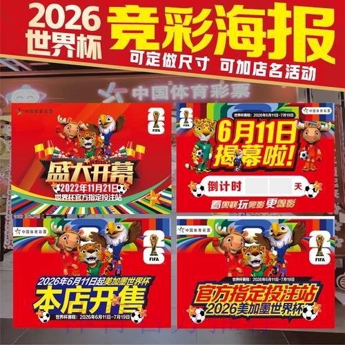 2026世界杯投注技巧是否免费 2026世界杯投注技巧是否免费