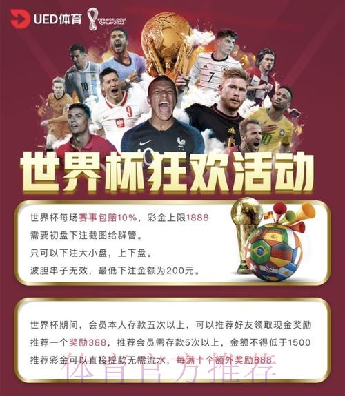 官方手机平台世界杯投注攻略 官方手机平台世界杯投注攻略