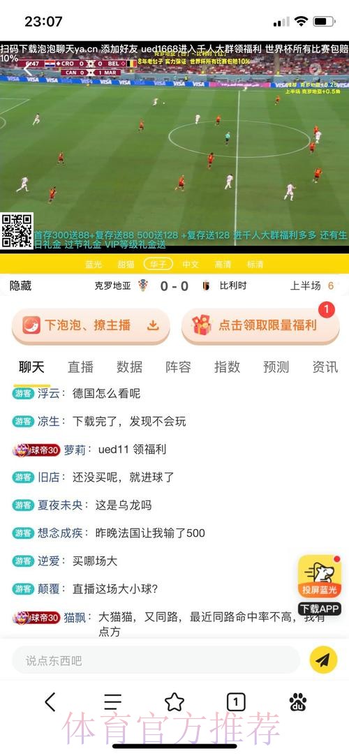 官方手机平台世界杯投注攻略 官方手机平台世界杯投注攻略