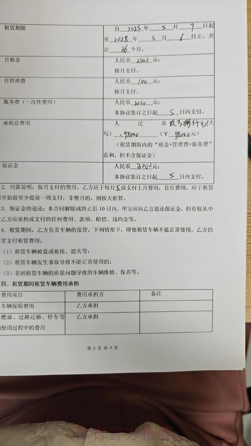 皇马续租托比亚斯达协议 合同含非强制买断条款 皇马续租托比亚斯达协议 合同含非强制买断条款